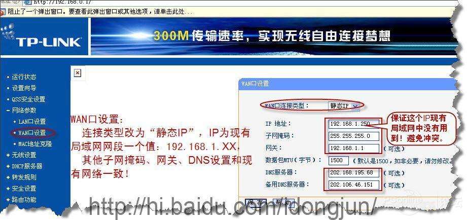 无线路由当无线交换机使用设置教程_新客网