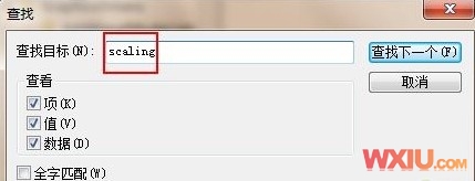 Win 7下游戏不能全屏