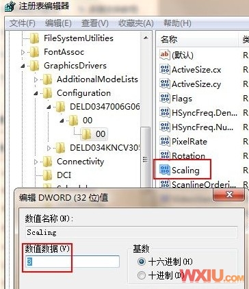Win 7下游戏不能全屏