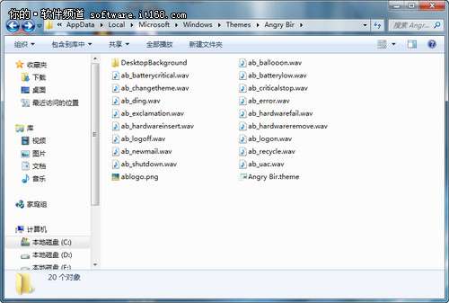 怎样提取Win7主题中的图片?_绿色资源网
