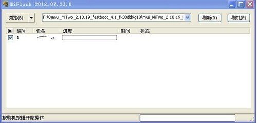 手把手教你刷小米2【图文教程】_绿色资源网