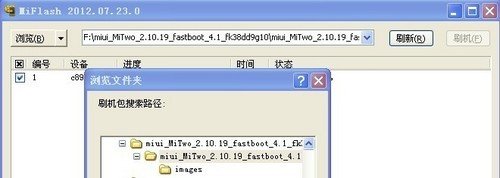 手把手教你刷小米2【图文教程】_绿色资源网