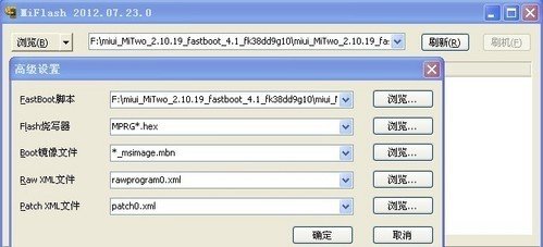 手把手教你刷小米2【图文教程】_绿色资源网
