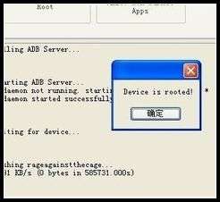 三星S5830怎么获取ROOT权限?_绿色资源网