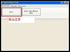 三星S5830怎么获取ROOT权限?_绿色资源网