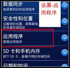 三星S5830怎么获取ROOT权限?_绿色资源网