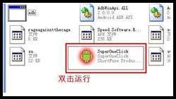 三星S5830怎么获取ROOT权限?_绿色资源网
