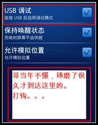 三星S5830怎么获取ROOT权限?_绿色资源网
