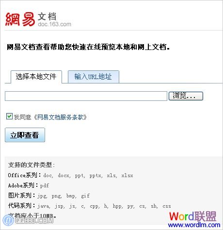 pptx文件怎么打开_downcc.com