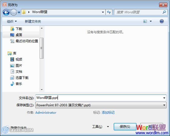 pptx文件怎么打开