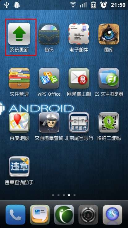 小米手机MIUI系统超详细刷机教程_绿色资源网