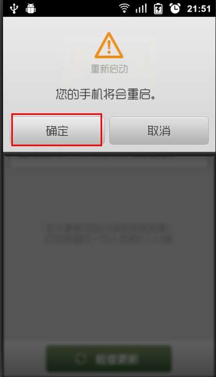 小米手机MIUI系统超详细刷机教程_绿色资源网