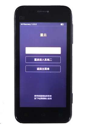 小米手机MIUI系统超详细刷机教程_绿色资源网