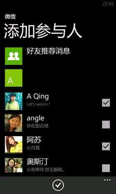 微信for Windows Phone支持什么型号的手机？怎样在Windows Phone上玩微信_绿色资源网