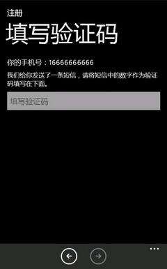 微信for Windows Phone支持什么型号的手机？怎样在Windows Phone上玩微信_绿色资源网