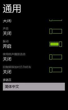 微信for Windows Phone支持什么型号的手机?怎样在Windows Phone上玩微信_绿色资源网