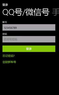 微信for Windows Phone支持什么型号的手机？怎样在Windows Phone上玩微信_绿色资源网