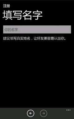 微信for Windows Phone支持什么型号的手机?怎样在Windows Phone上玩微信_绿色资源网