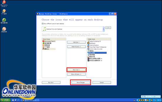 3D旋转立方体桌面DeskSpace(汉化版)安装使用教程_绿色资源网