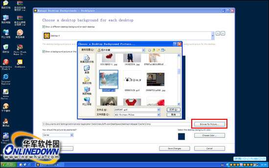 3D旋转立方体桌面DeskSpace(汉化版)安装使用教程_绿色资源网