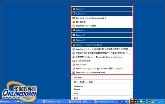3D旋转立方体桌面DeskSpace(汉化版)安装使用教程_绿色资源网