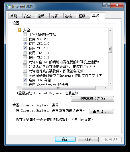 无法完成您的ITunes Store请求 发生未知错误(-9808)的解决方法_绿色资源网