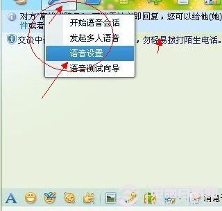 QQ视频语音设置