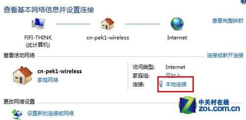 Win7变身路由器共享无线上网的方法_绿色资源网