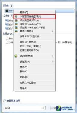 Win7变身路由器共享无线上网的方法_绿色资源网