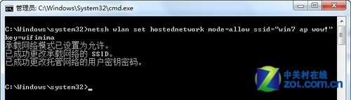 Win7变身路由器共享无线上网的方法_绿色资源网