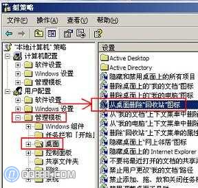 不小心删除了回收站
