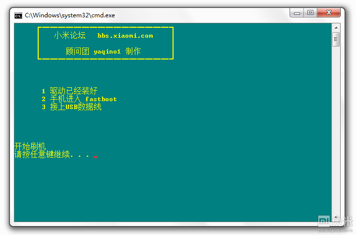 方便实用的一键刷机工具刷机步骤