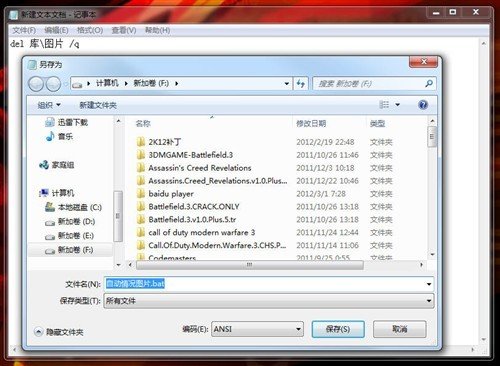 让电脑在关机时自动清除文件夹的方法_绿色资源网