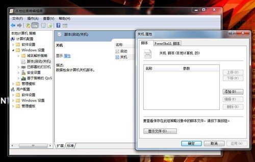 让电脑在关机时自动清除文件夹的方法_绿色资源网