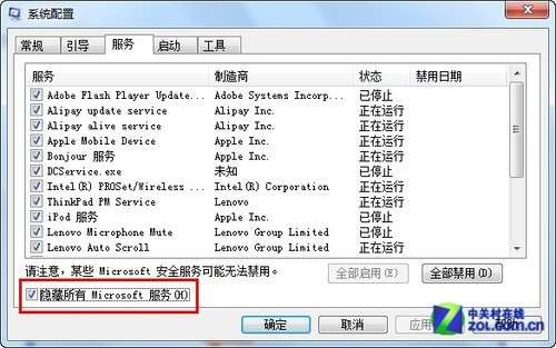 清除无用加载项 开机加速_绿色资源网