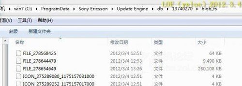 索尼LT26i强刷官方固件的刷机教程_绿色资源网