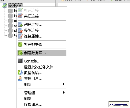 点击查看大图 使用navicat 8实现创建数据库和导入数据 管理用户与权限6