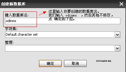点击查看大图 使用navicat 8实现创建数据库和导入数据 管理用户与权限7