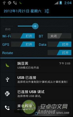 中兴V880基于 CM9 最新 4.0.4 测试版rom下载及rom特色介绍_绿色资源网