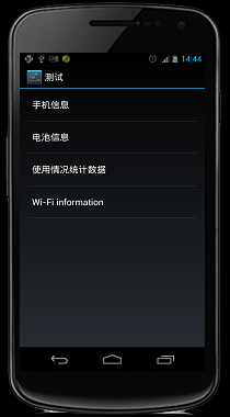 日版三星I9250发不出短信的解决办法_绿色资源网