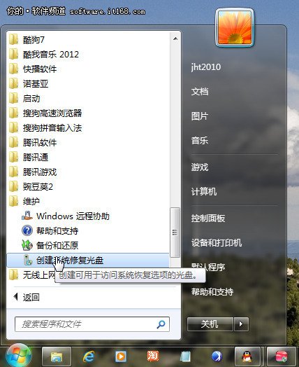 系统还原和系统修复光盘的功能应用_绿色资源网