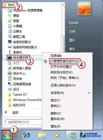 为什么笔记本耗电快?怎么查看笔记本中哪个程序最耗电?_绿色资源网