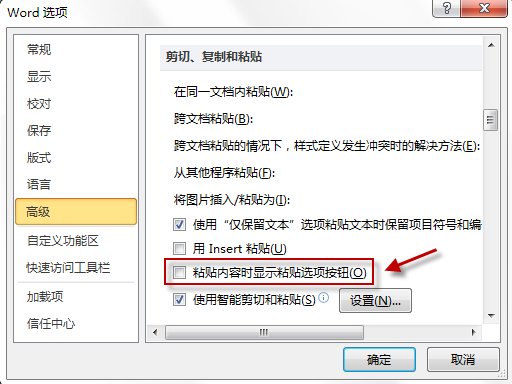 点击查看大图 excel 2012使用技巧 隐藏复制粘贴按钮教程_绿色资源网