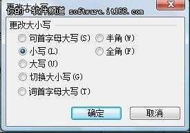 点击查看大图 如何用WPS 2012更改英文字母大小写_绿色资源网