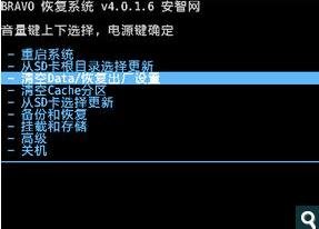 htc one x刷recovery教程教程图解_绿色资源网