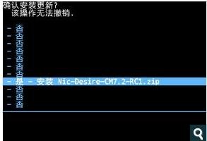 htc one x刷recovery教程教程图解_绿色资源网