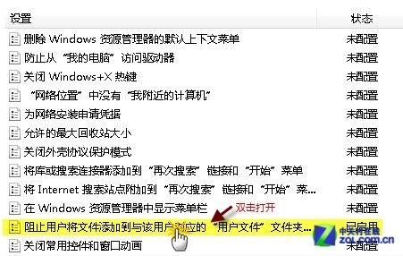 “无法创建文件 ‘新建 库.library-ms’文件系统错误(16389)”怎么办？_绿色资源网