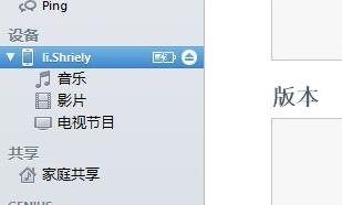 如何升级到iOS6测试版本?_绿色资源网