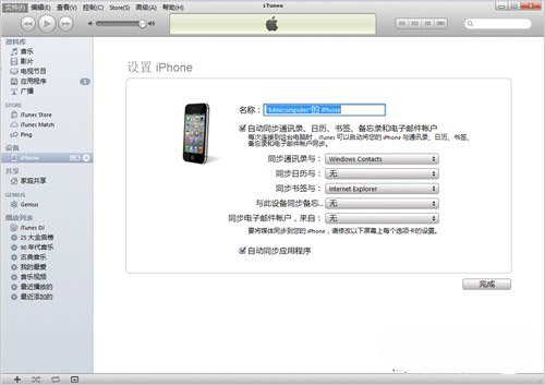 如何升级到iOS6测试版本?_绿色资源网
