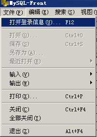 MYSQL-Front中文版使用图文教程2